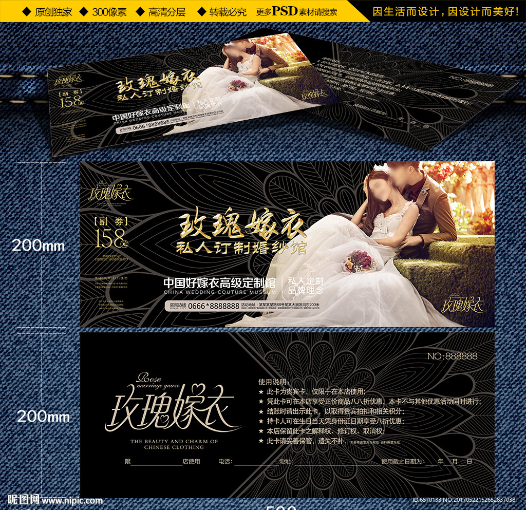 私人订制婚纱店婚纱体验券