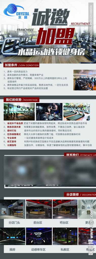 健身房加盟e拉宝