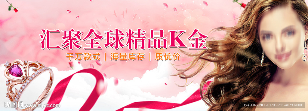 美女飘带k金戒指展板设计模板