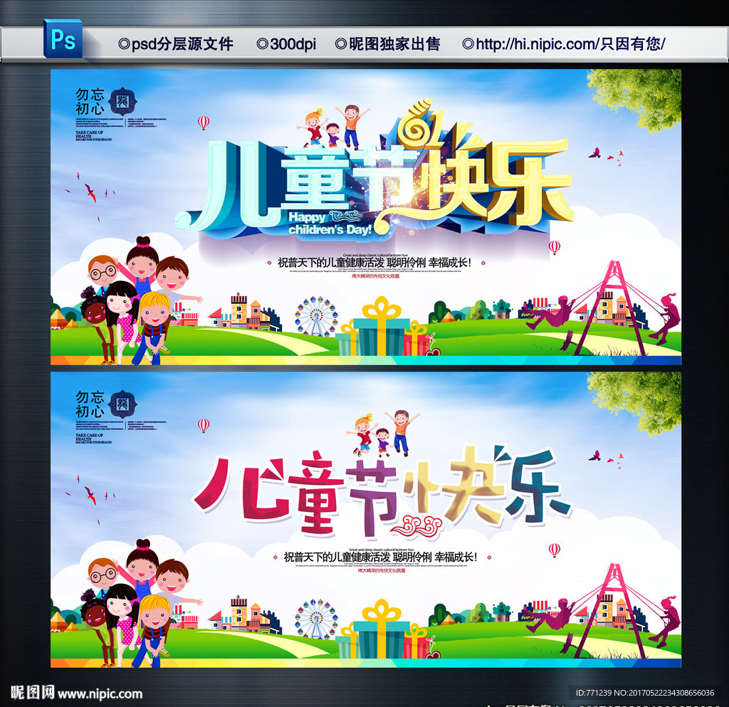六一