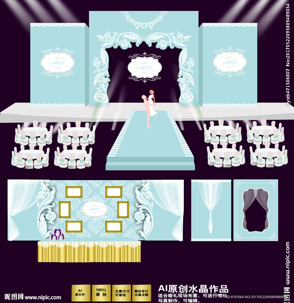 婚礼