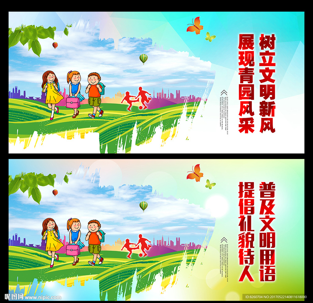 学校标语