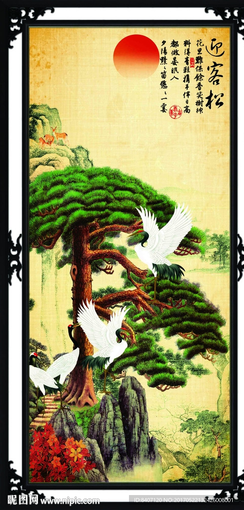 迎客松