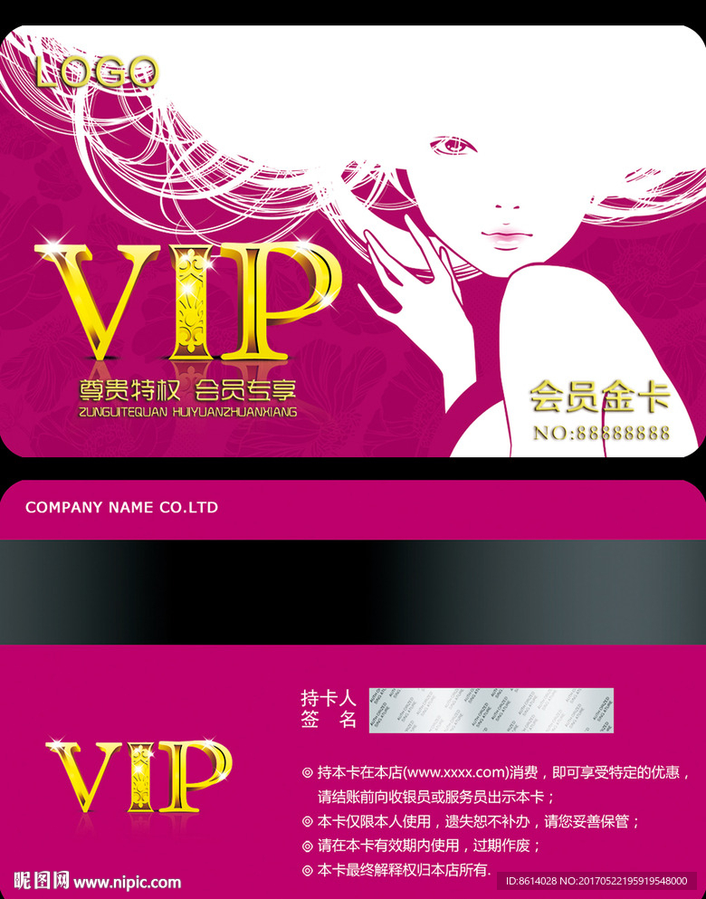 美容美发VIP卡