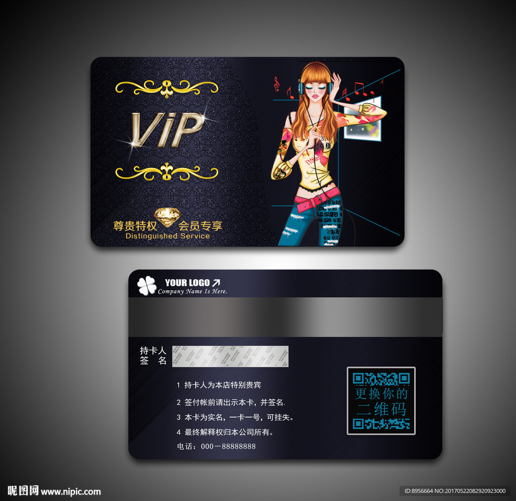 娱乐VIP会员卡