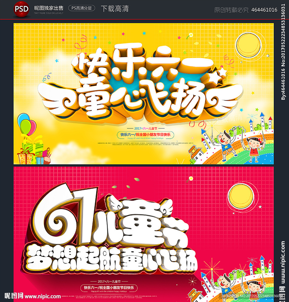 六一