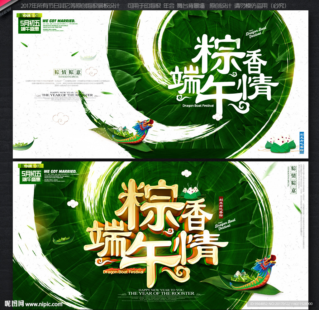 端午