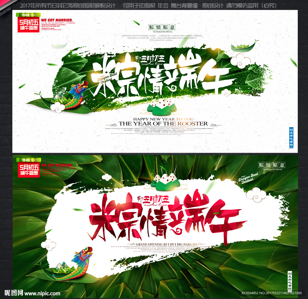 端午节