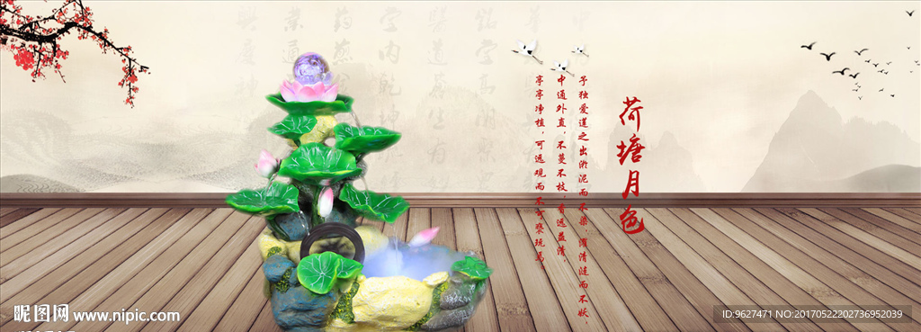 淘宝首页摆件轮播海报图片