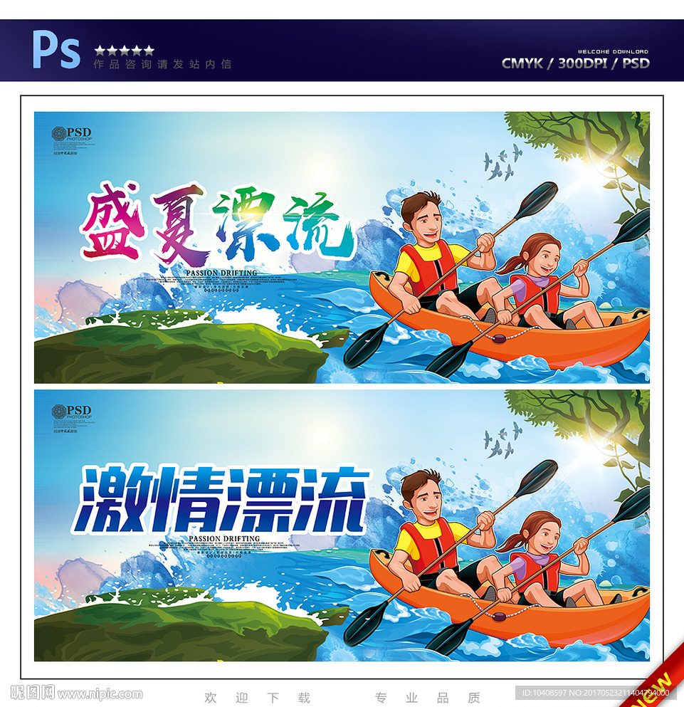 漂流