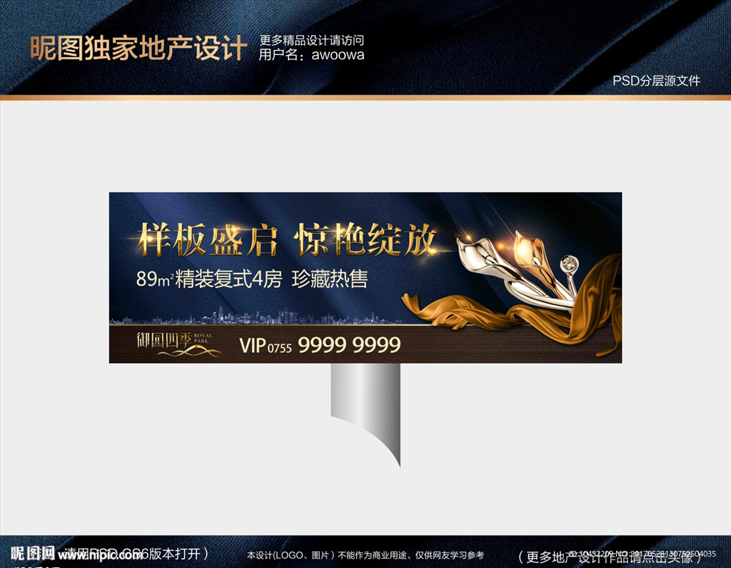 地产豪宅户外