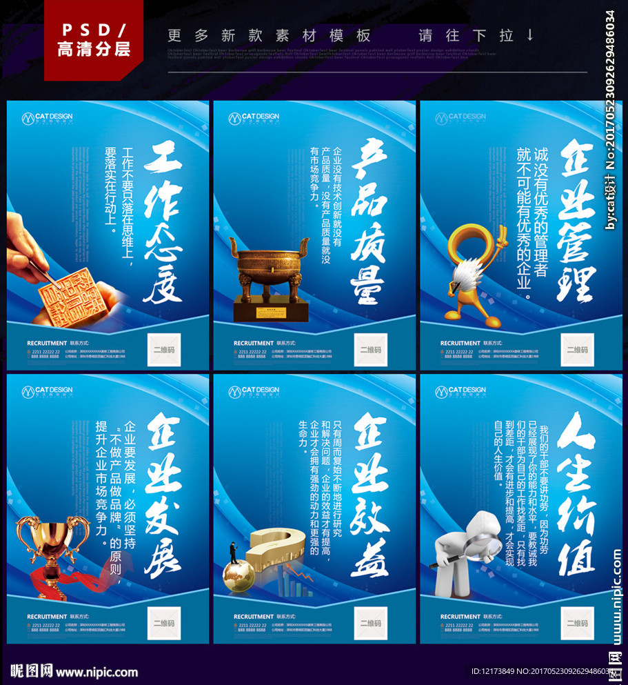企业文化