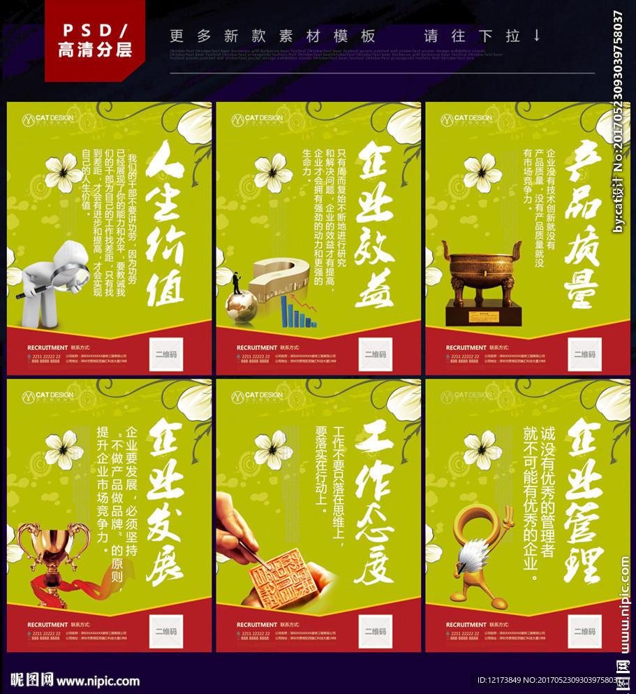 企业文化墙