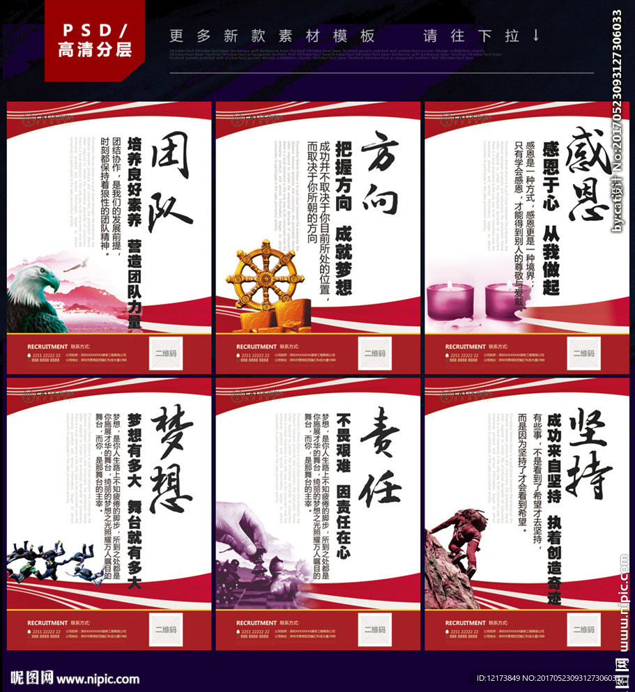 企业文化