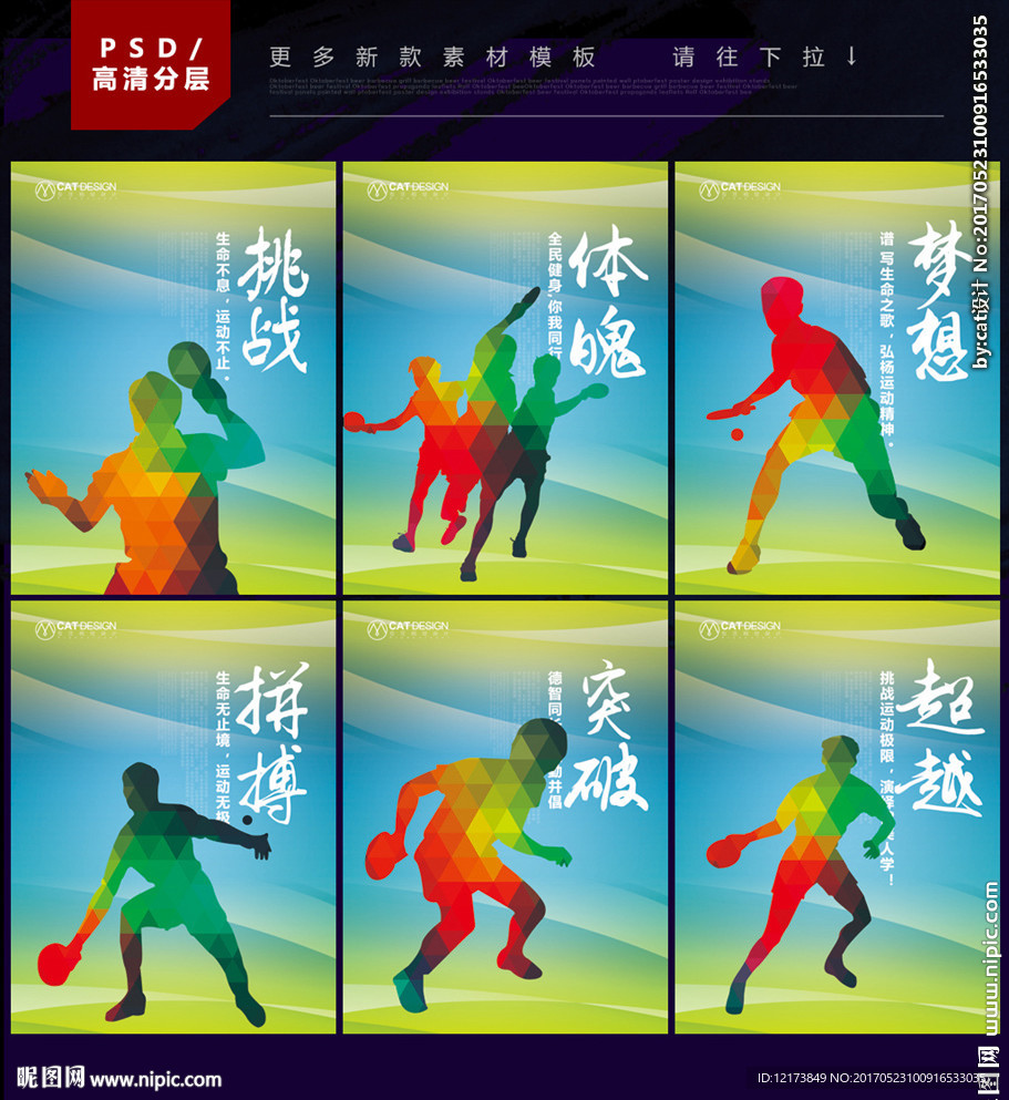 乒乓球