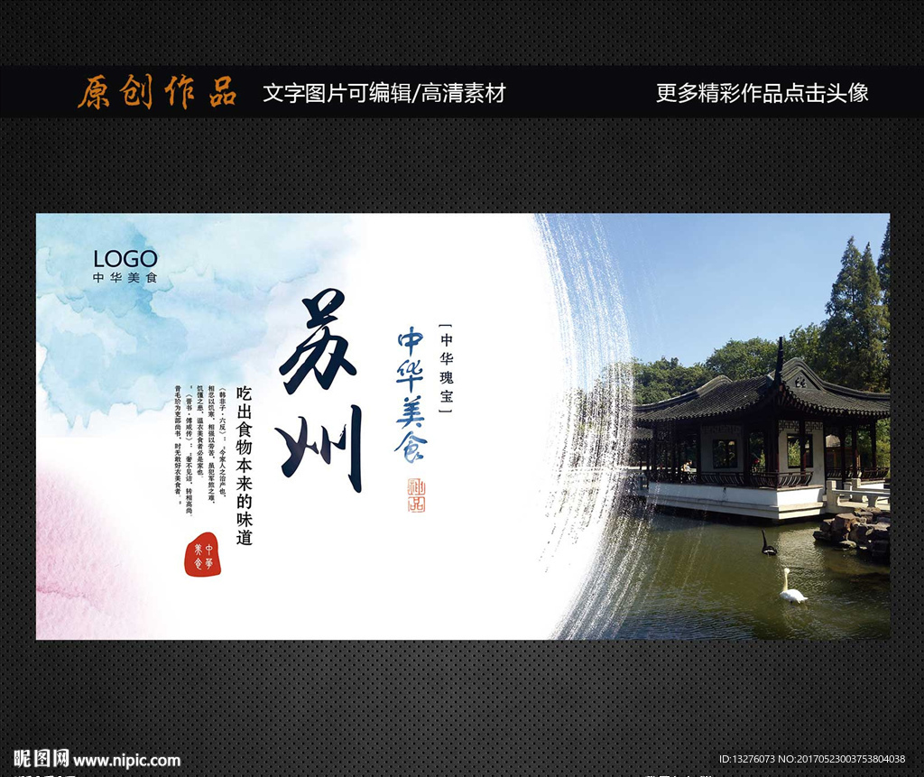 苏州