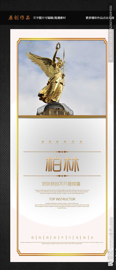 柏林