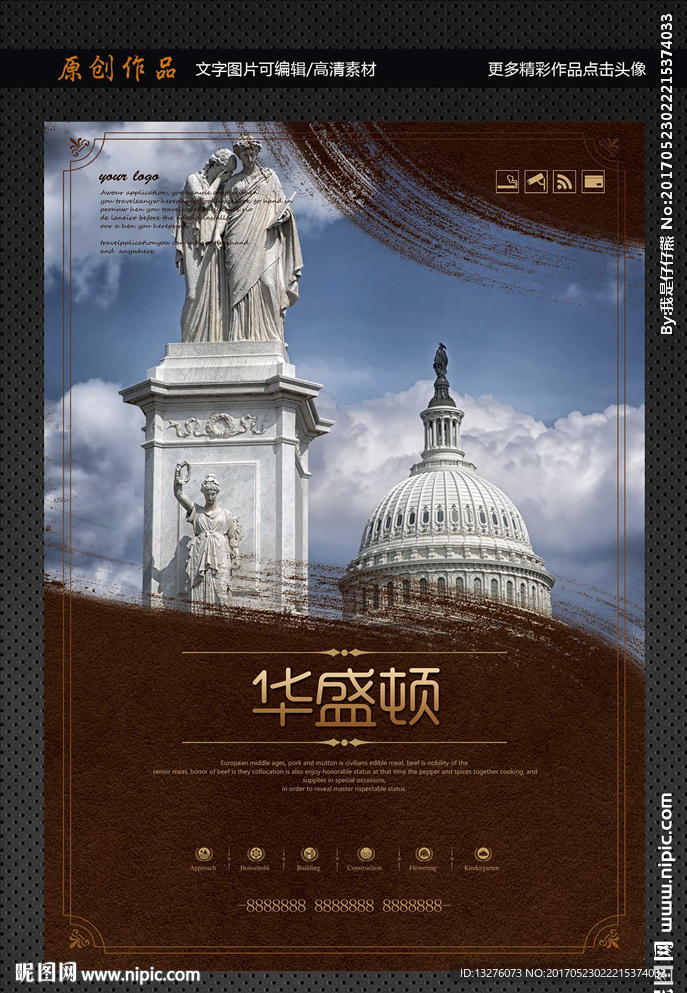 华盛顿