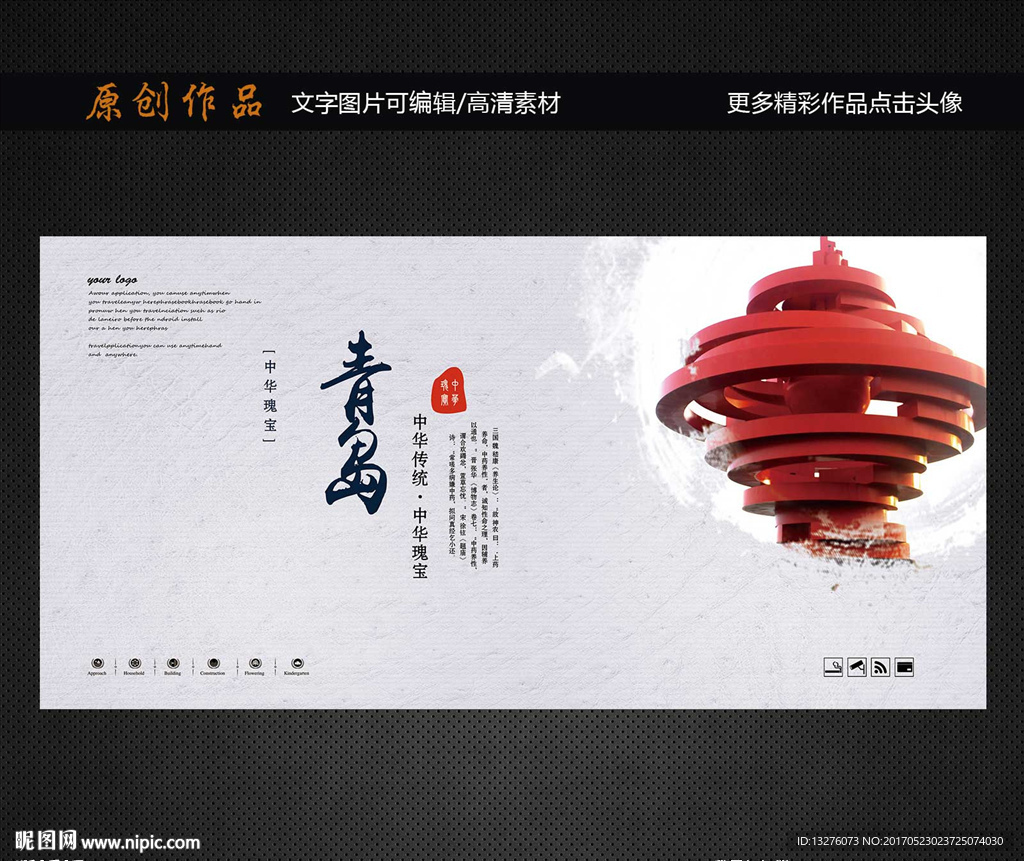 青岛