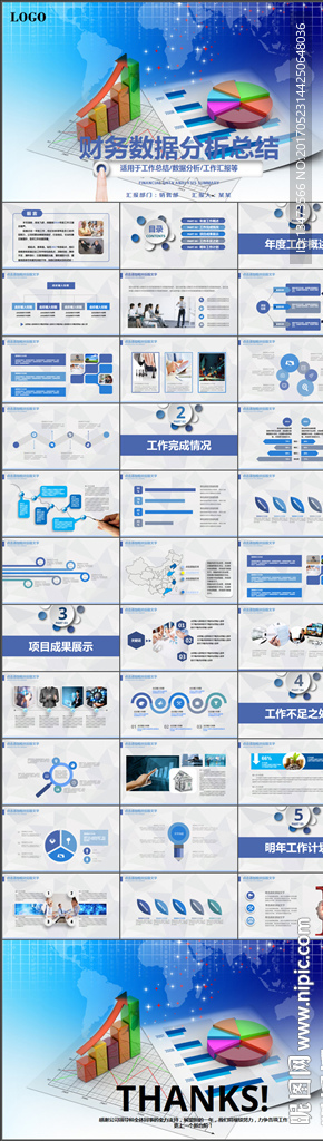 财务月度报表工作计划总结ppt