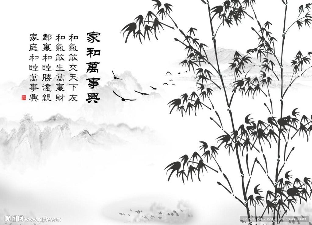 家和万事兴竹子图