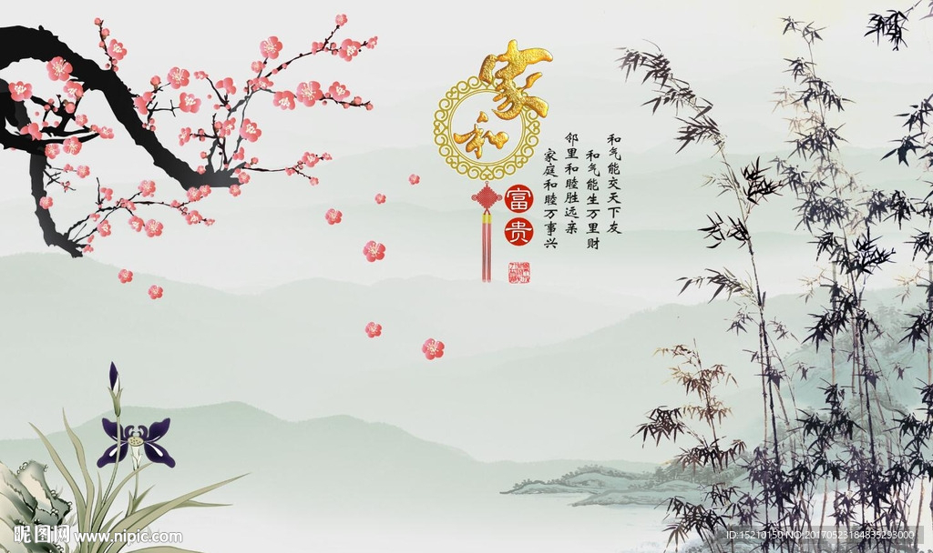梅花竹子图