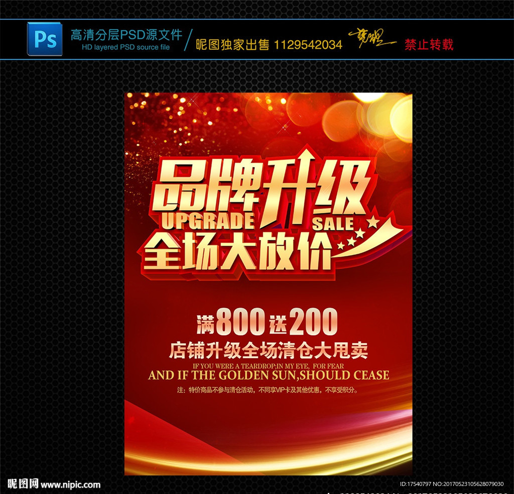 品牌升级
