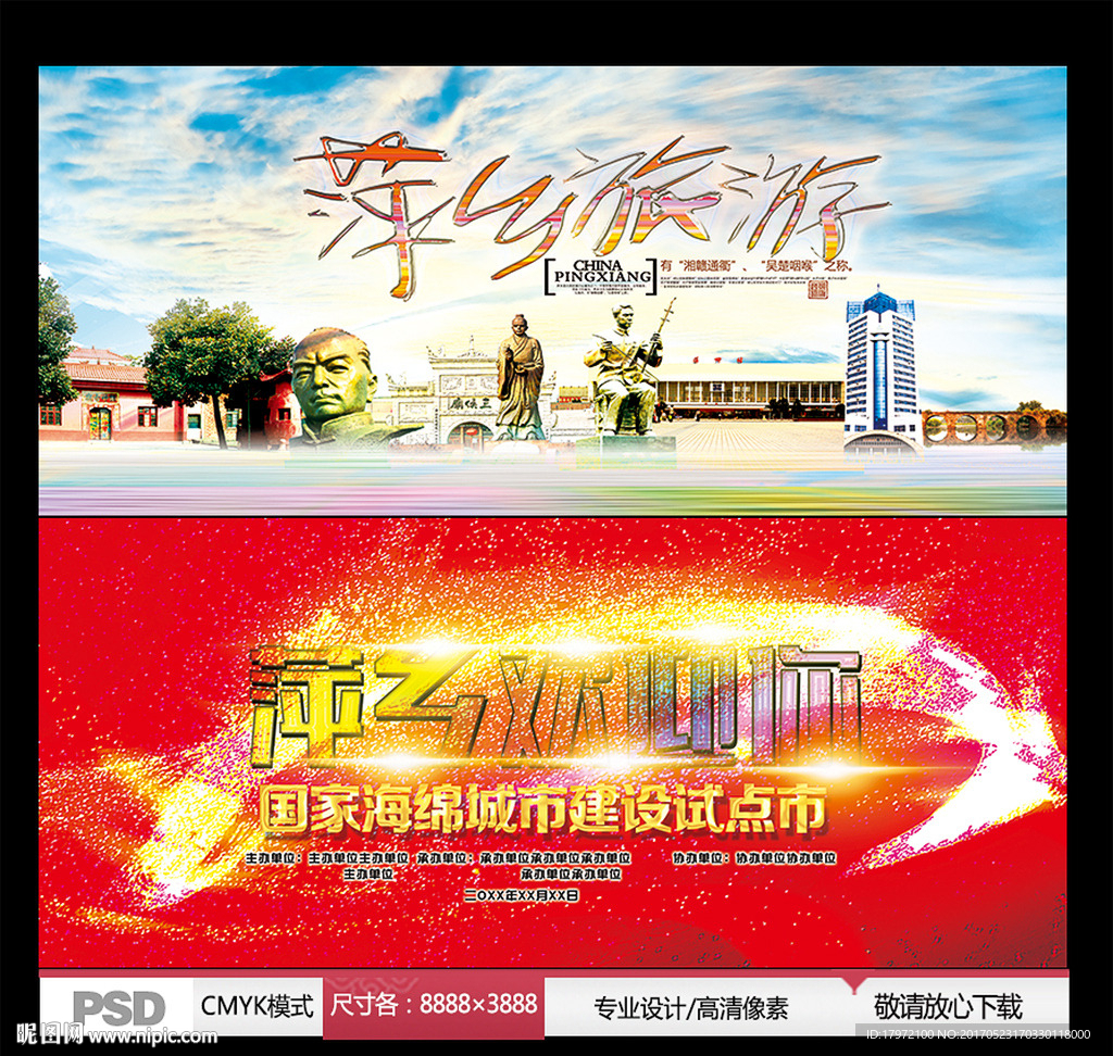 萍乡旅游 中国风