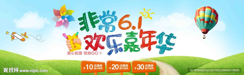 儿童节