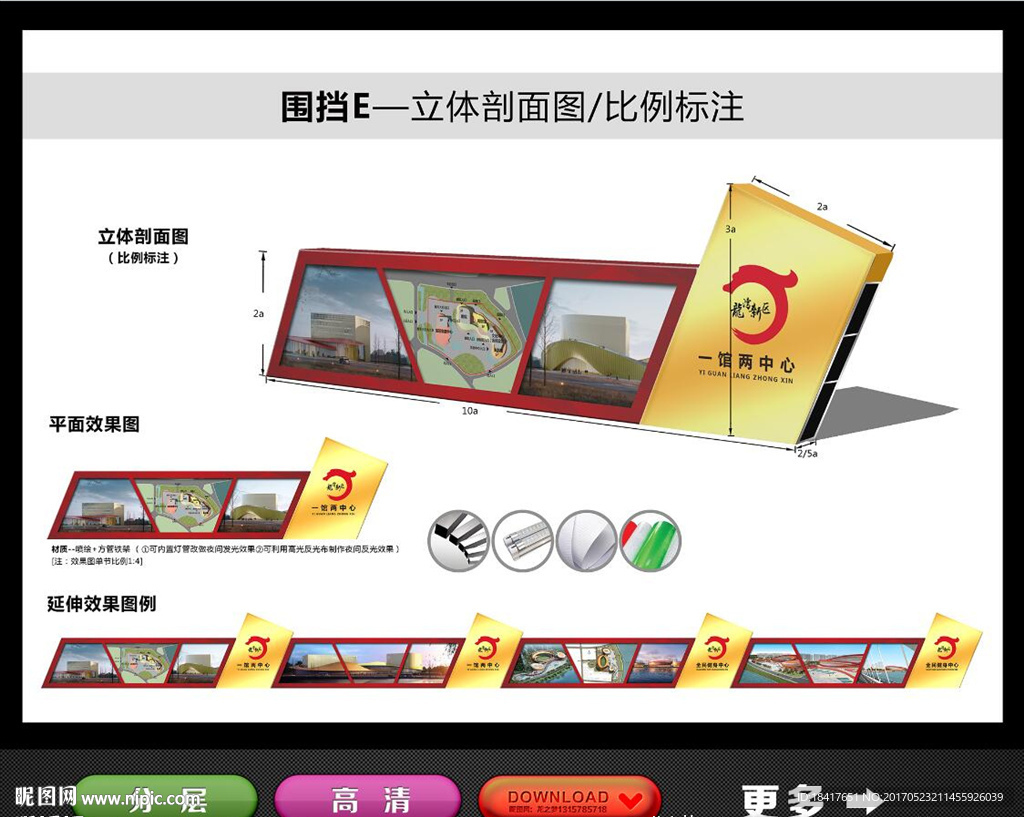 围挡平面图立面图