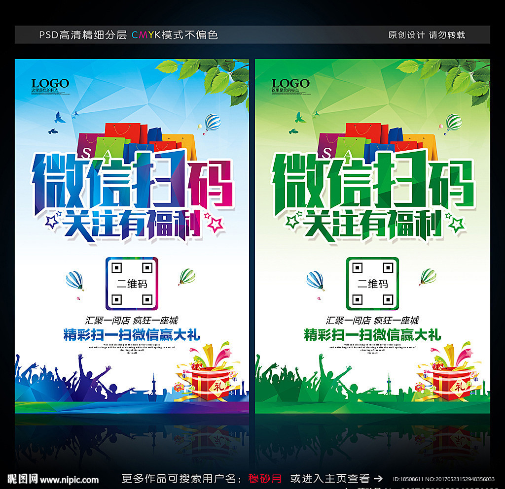 二维码 微信