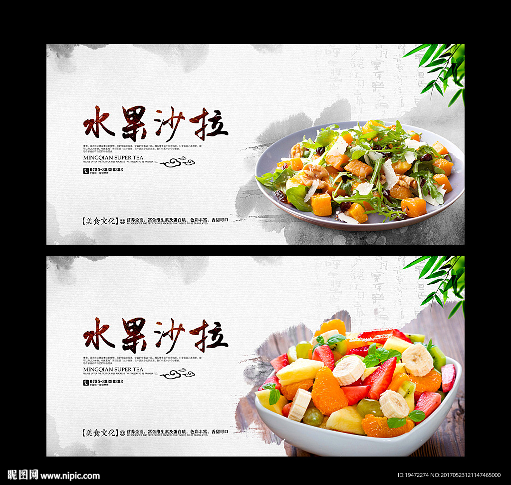 沙拉