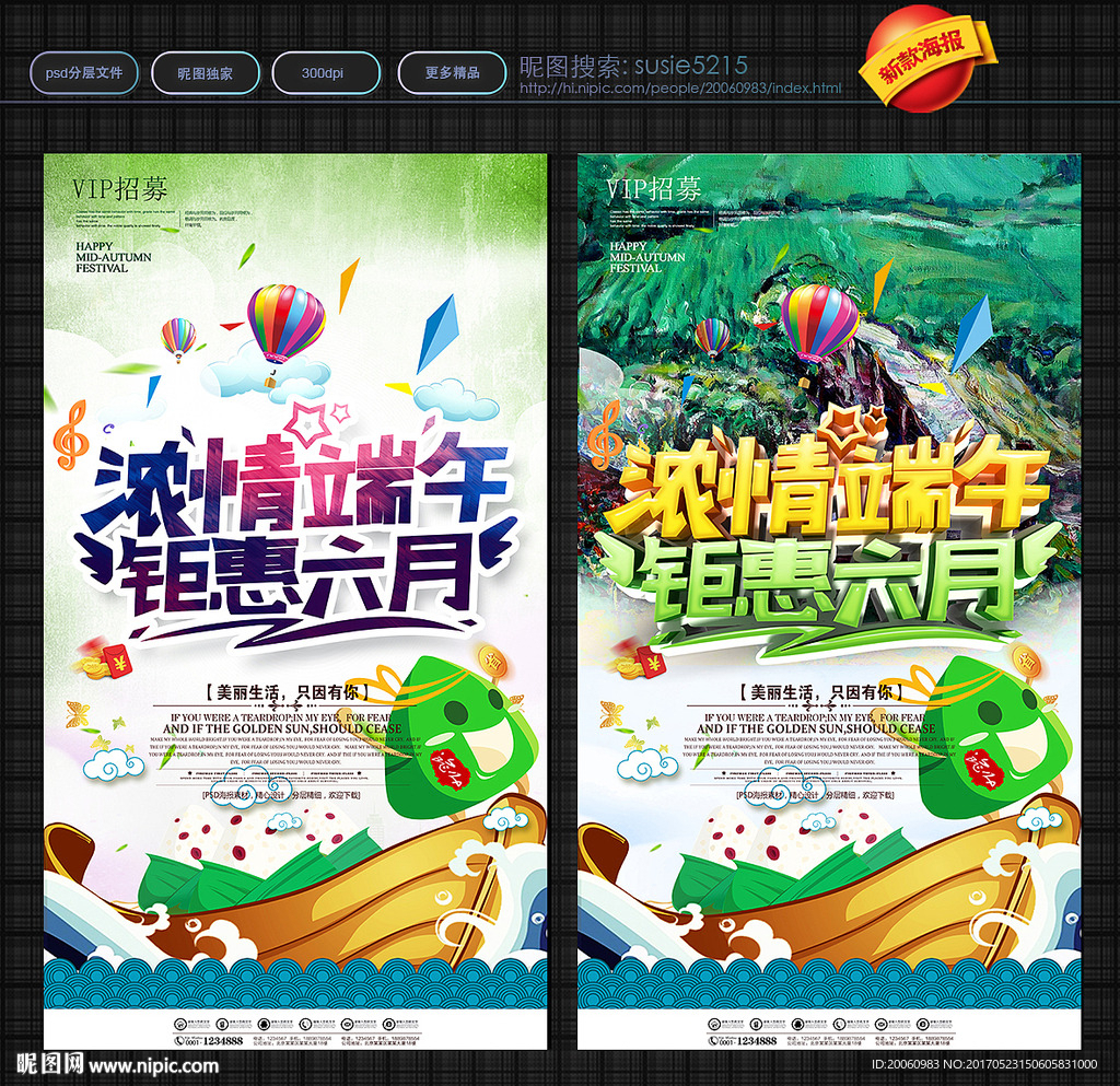 端午节