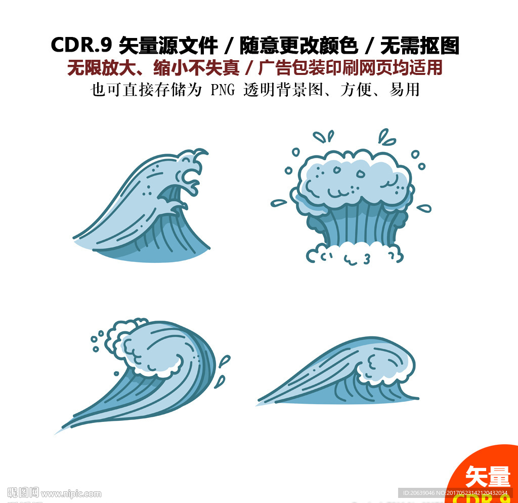 蓝色海浪花纹背景矢量图