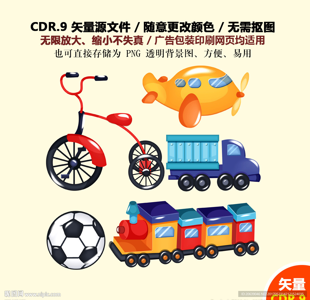 手绘儿童玩具脚踏车矢量图