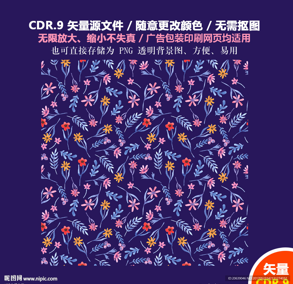 手绘花纹花朵背景礼盒矢量图