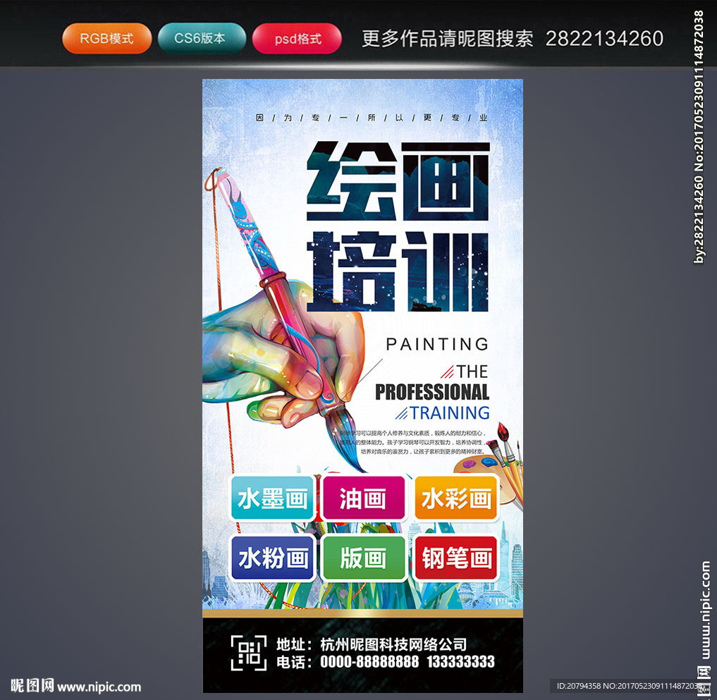 美术班