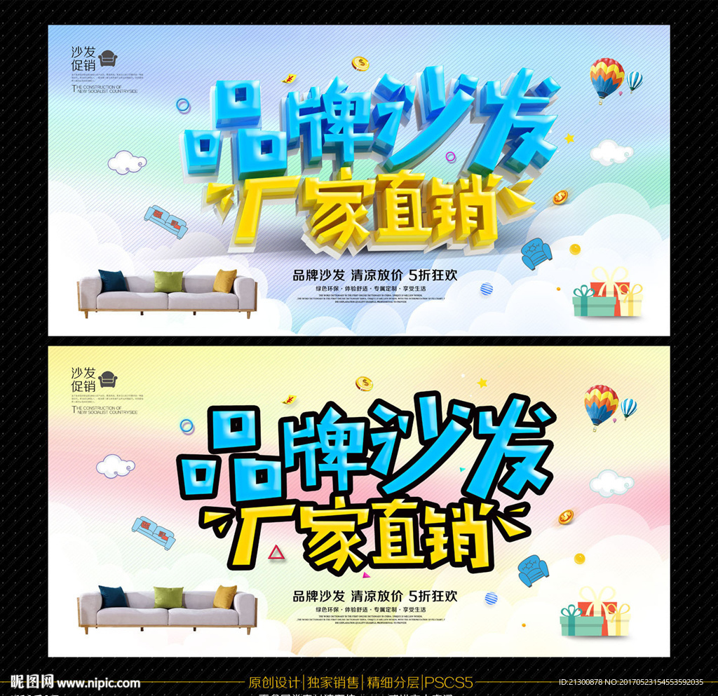 沙发