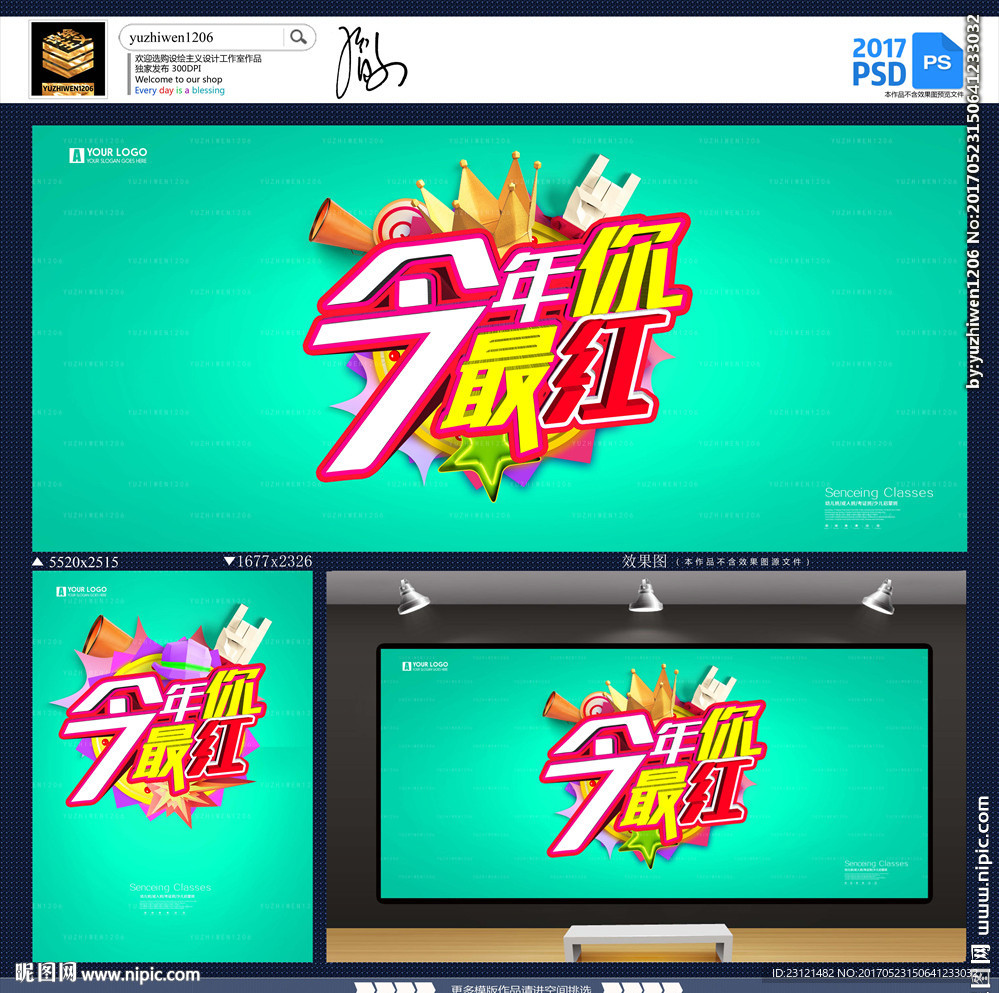 网红主播