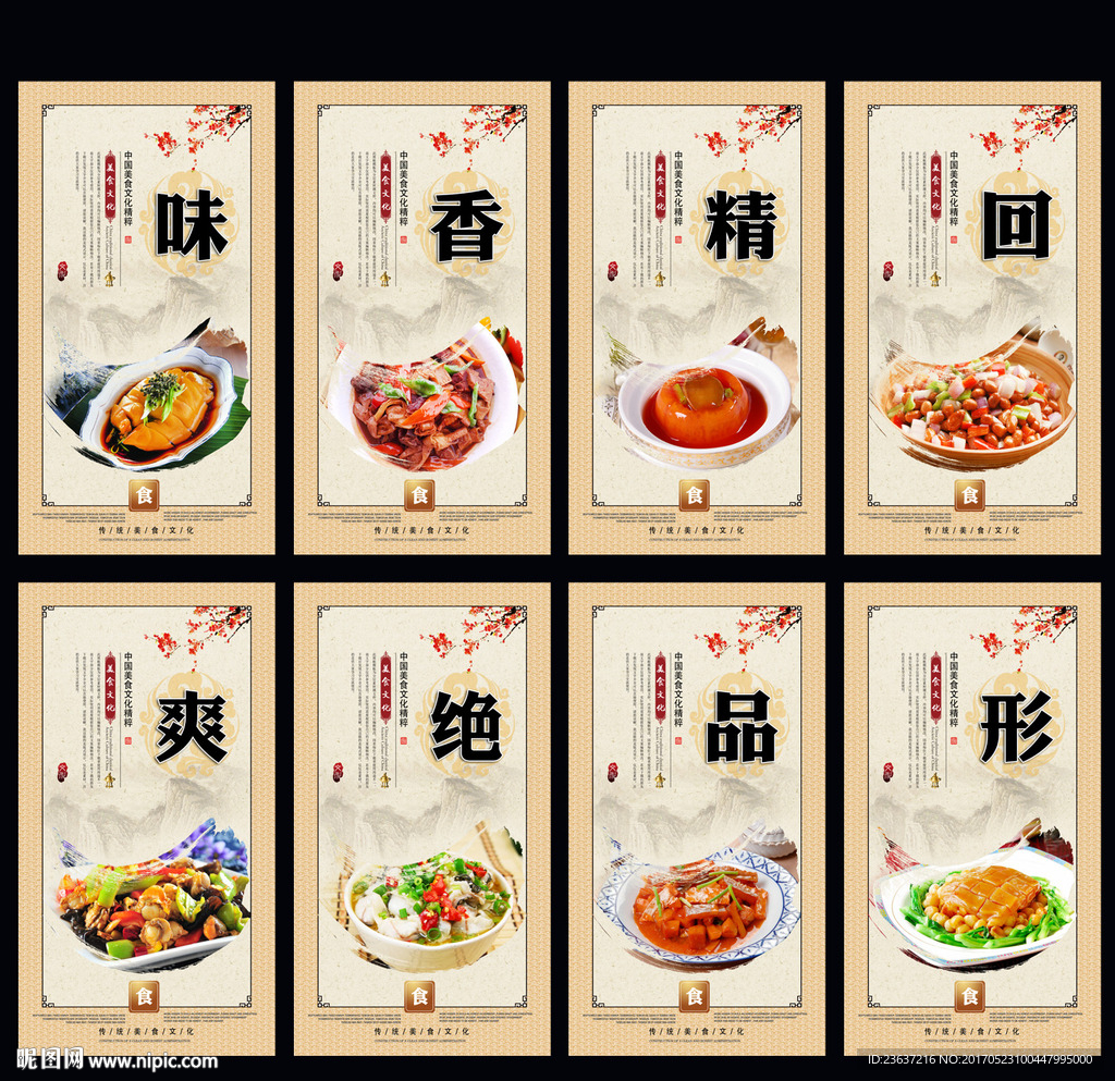 私房菜