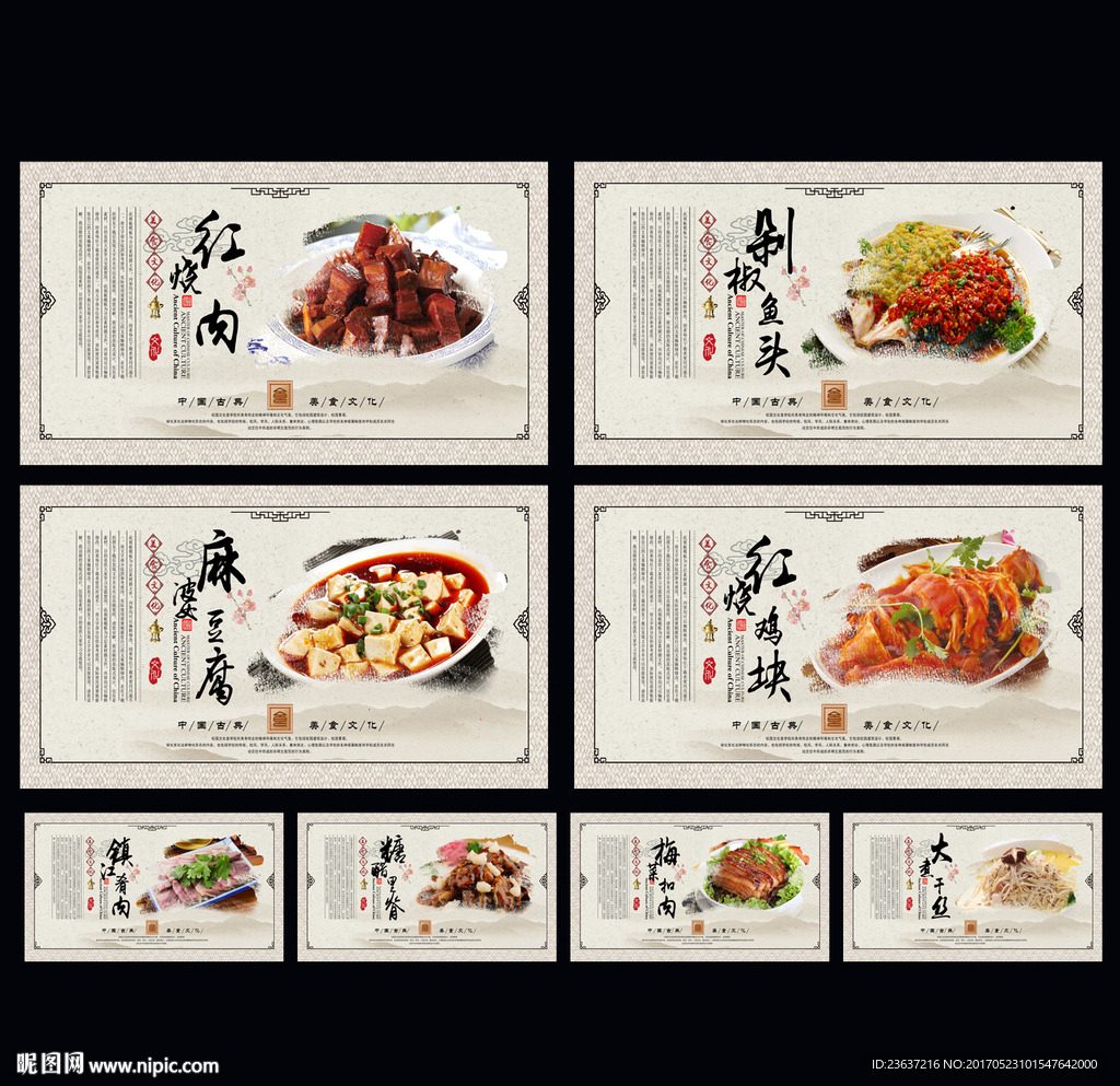 菜谱
