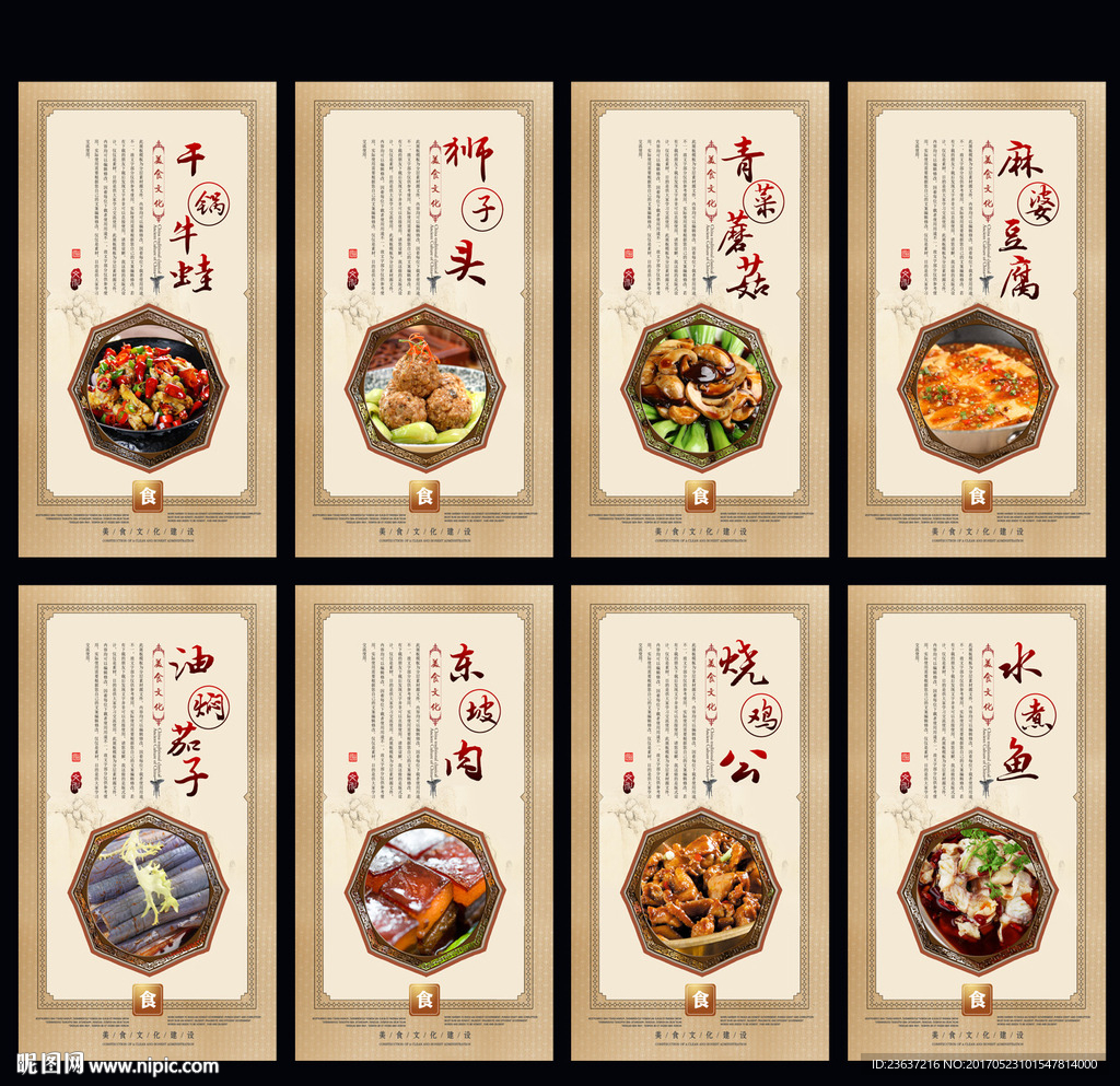 菜谱