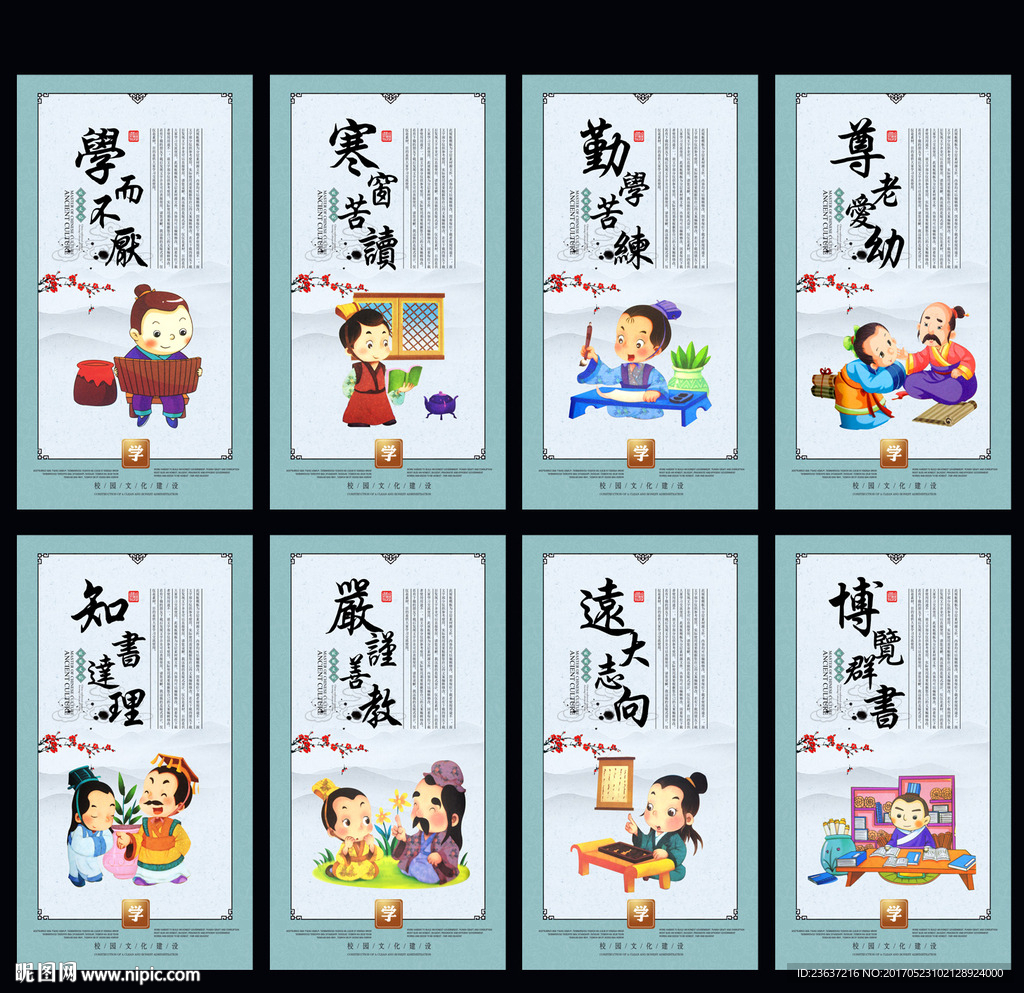 弟子规
