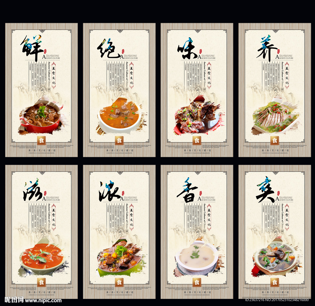 牛肉汤