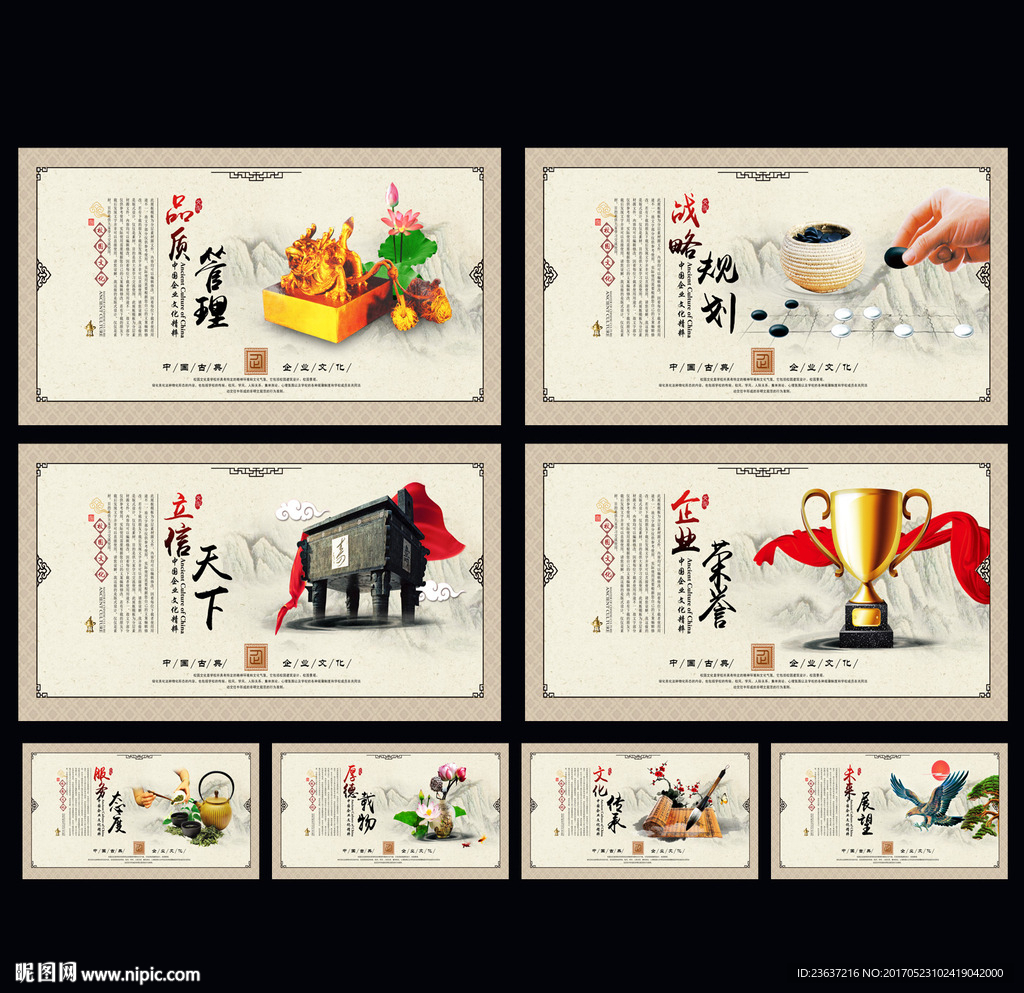 企业文化