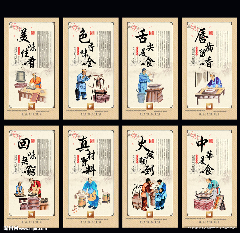 面点文化