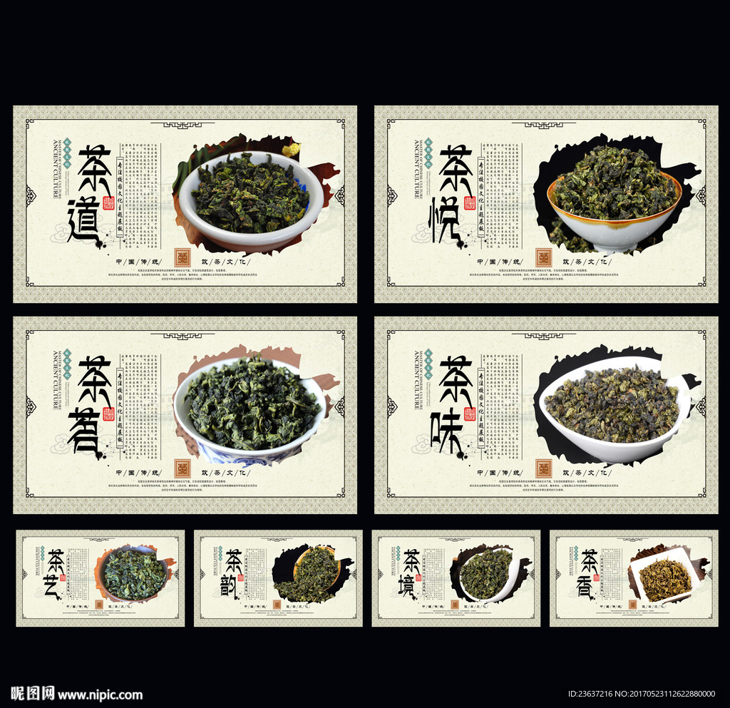 铁观音