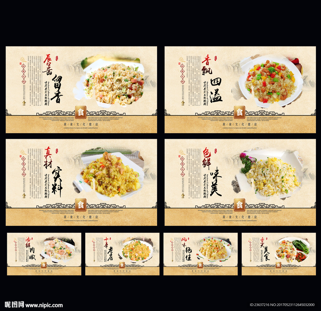 扬州炒饭