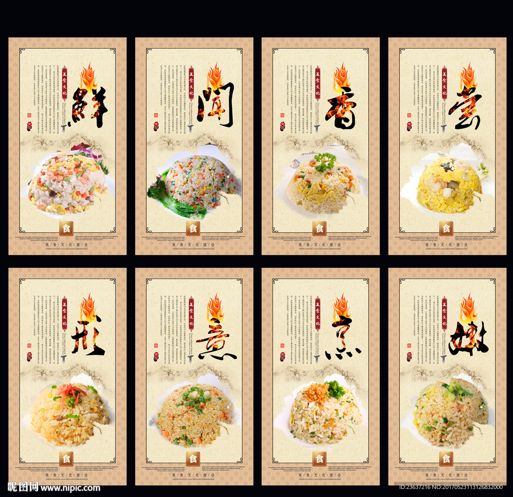 炒饭