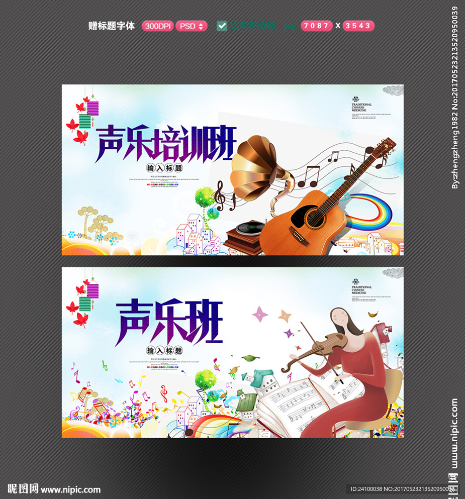 声乐班